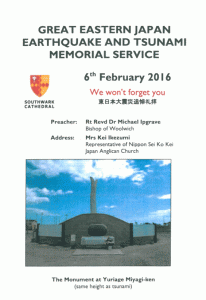 Program book of the Year 5 Memorial Service of the 2011 Disaster