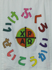 �o�i�[�P
