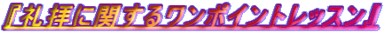 �w��q�Ɋւ��郏���|�C���g���b�X���x