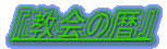�w����̗�x
