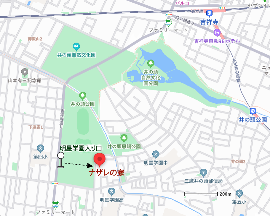 吉祥寺駅・井の頭公園・ナザレの家周辺の地図